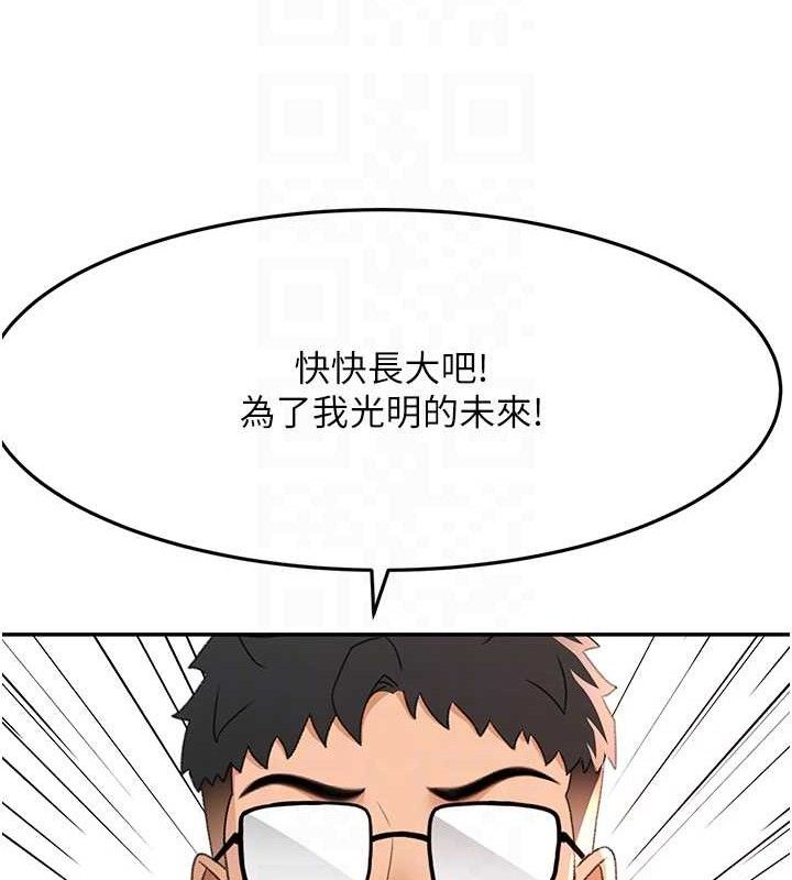 顶加套房的春天 第21话 第31页