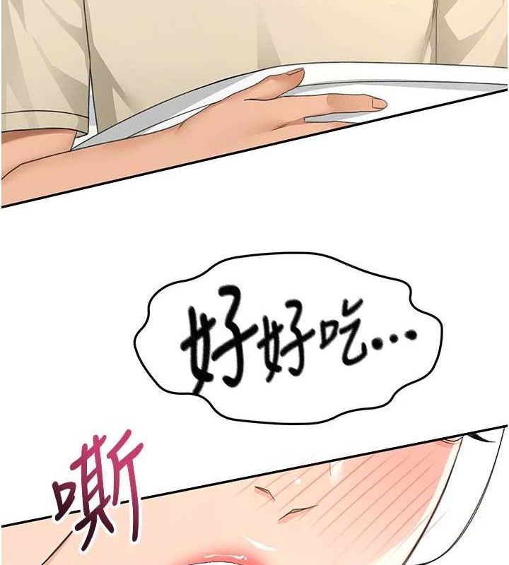 顶加套房的春天 第21话 第37页