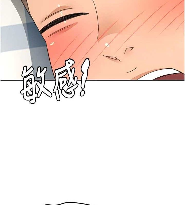 顶加套房的春天 第21话 第40页