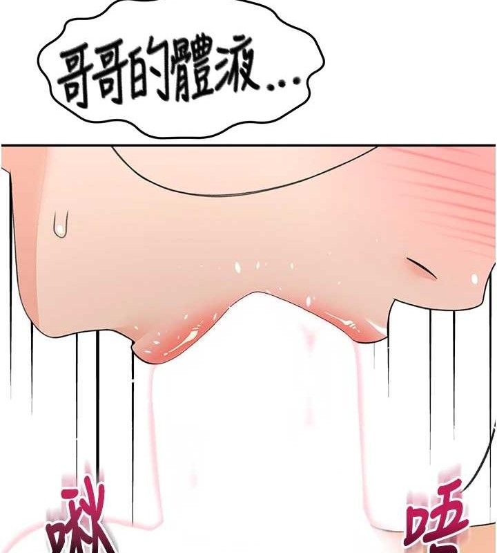 顶加套房的春天 第21话 第41页