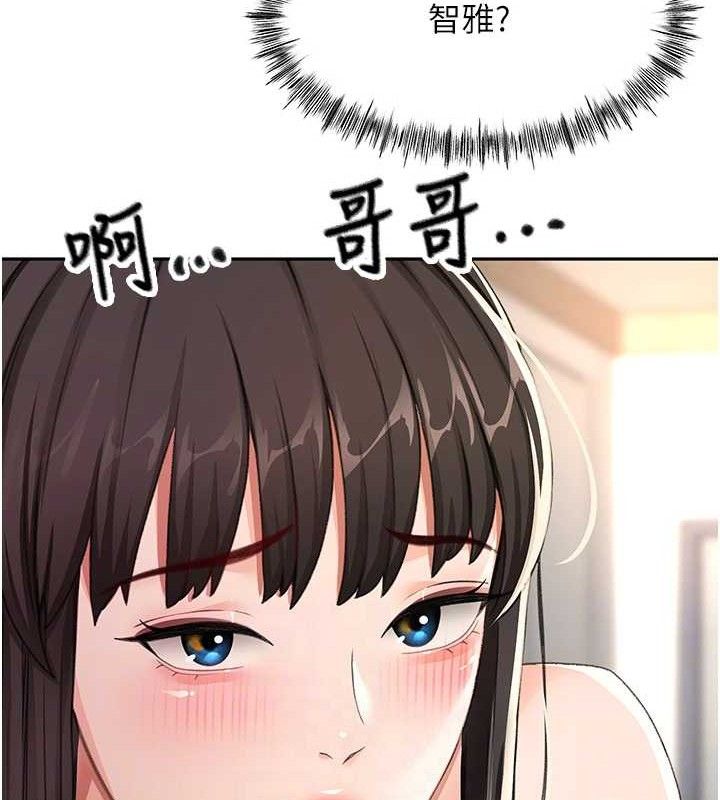 顶加套房的春天 第21话 第44页