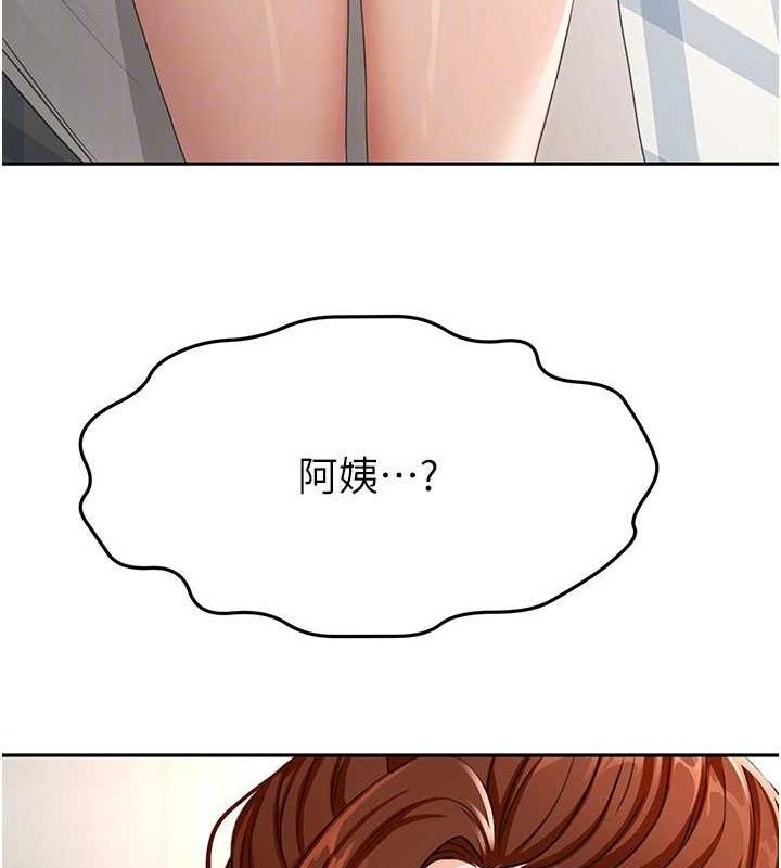 顶加套房的春天 第21话 第48页