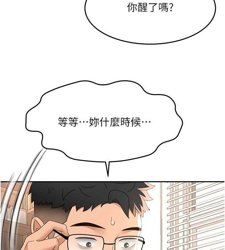 顶加套房的春天 第21话 第50页