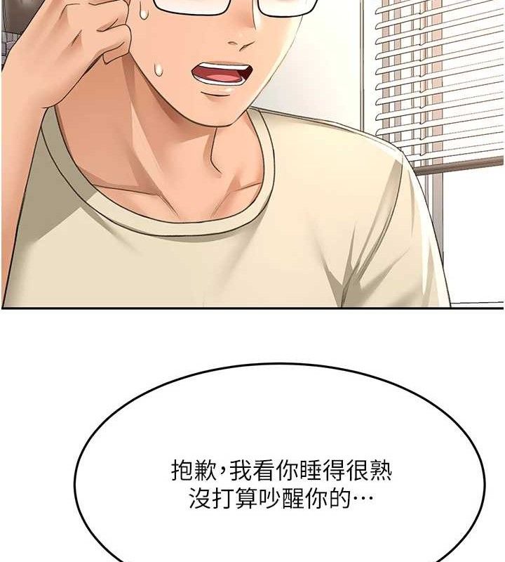 顶加套房的春天 第21话 第51页
