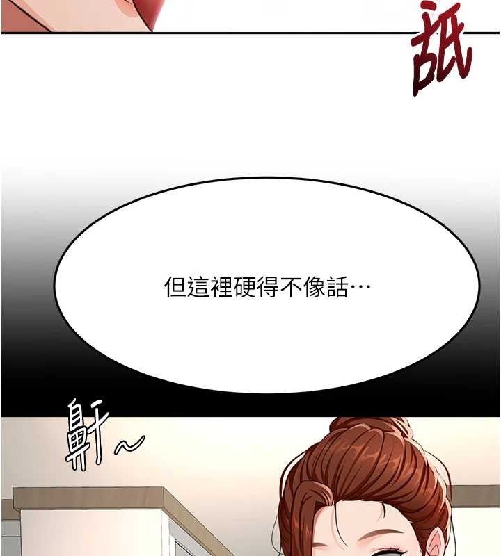 顶加套房的春天 第21话 第53页