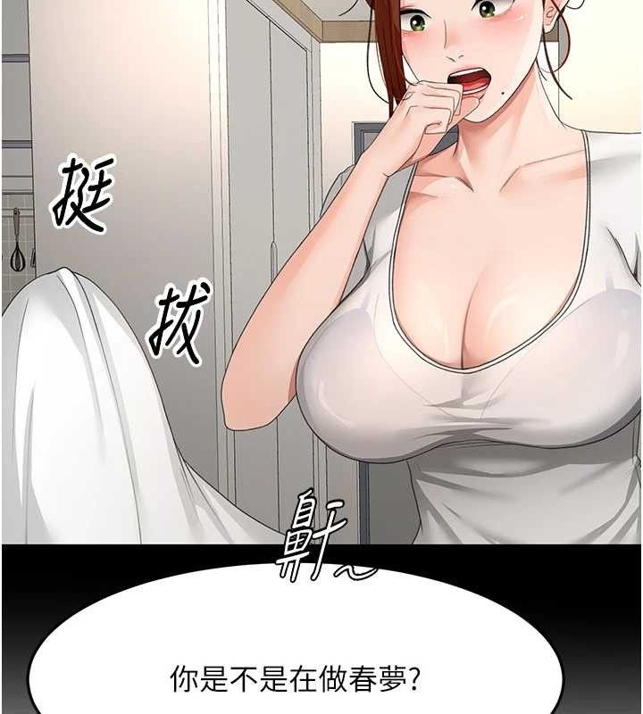 顶加套房的春天 第21话 第54页