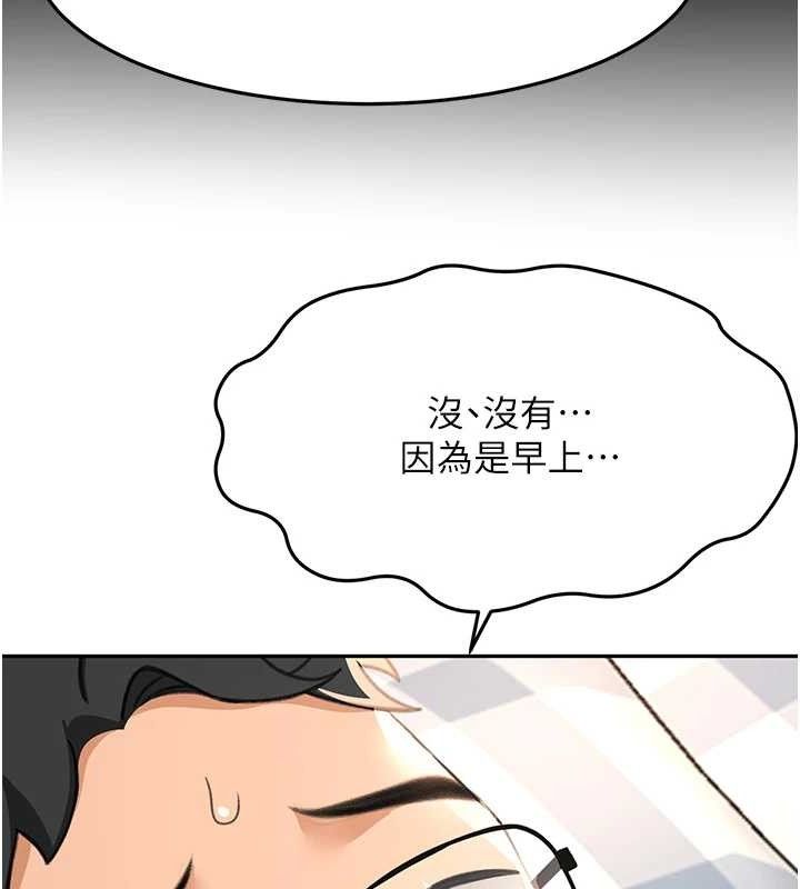 顶加套房的春天 第21话 第55页