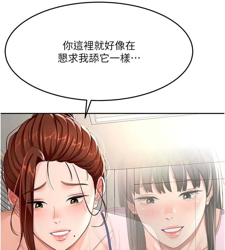 顶加套房的春天 第21话 第57页