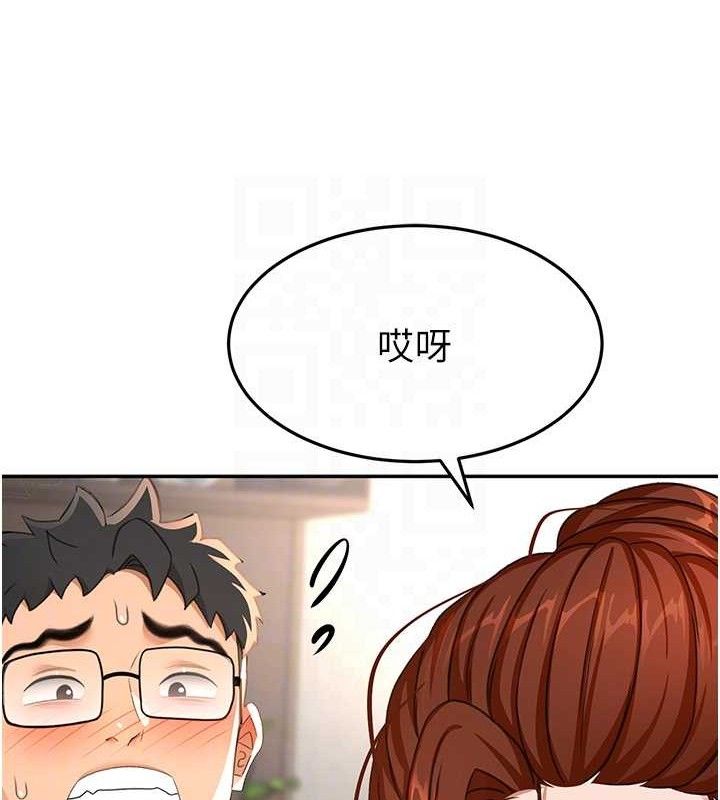 顶加套房的春天 第21话 第59页