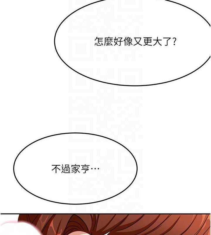顶加套房的春天 第21话 第61页