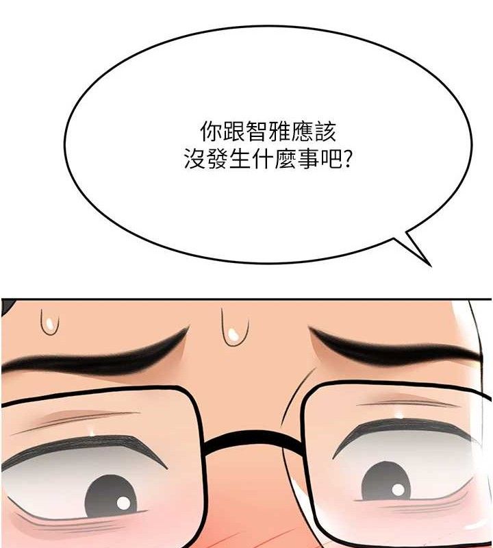 顶加套房的春天 第21话 第63页