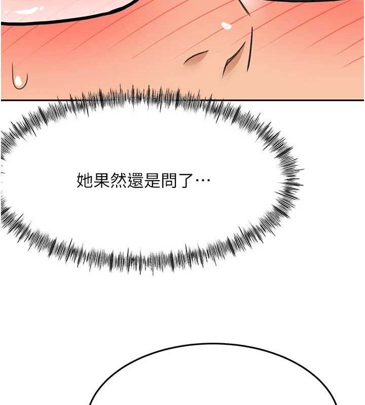 顶加套房的春天 第21话 第64页