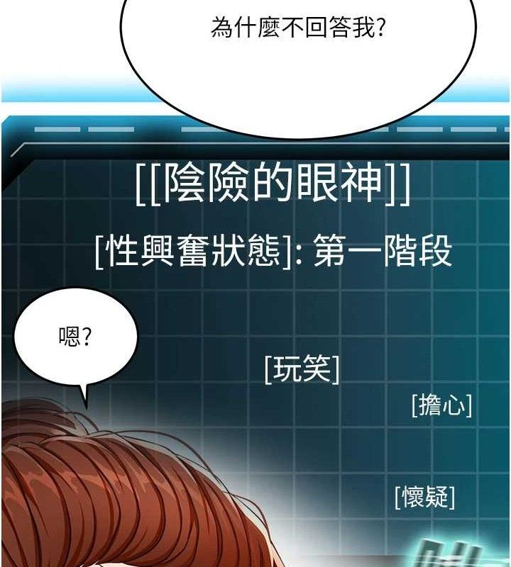 顶加套房的春天 第21话 第65页