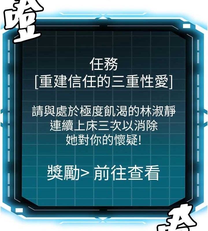 顶加套房的春天 第21话 第69页