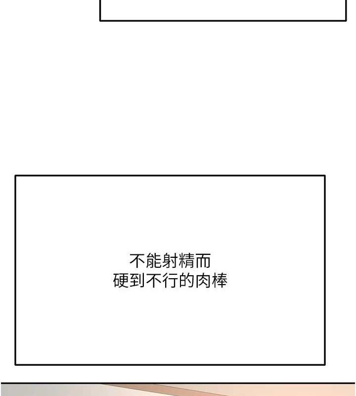 顶加套房的春天 第21话 第7页