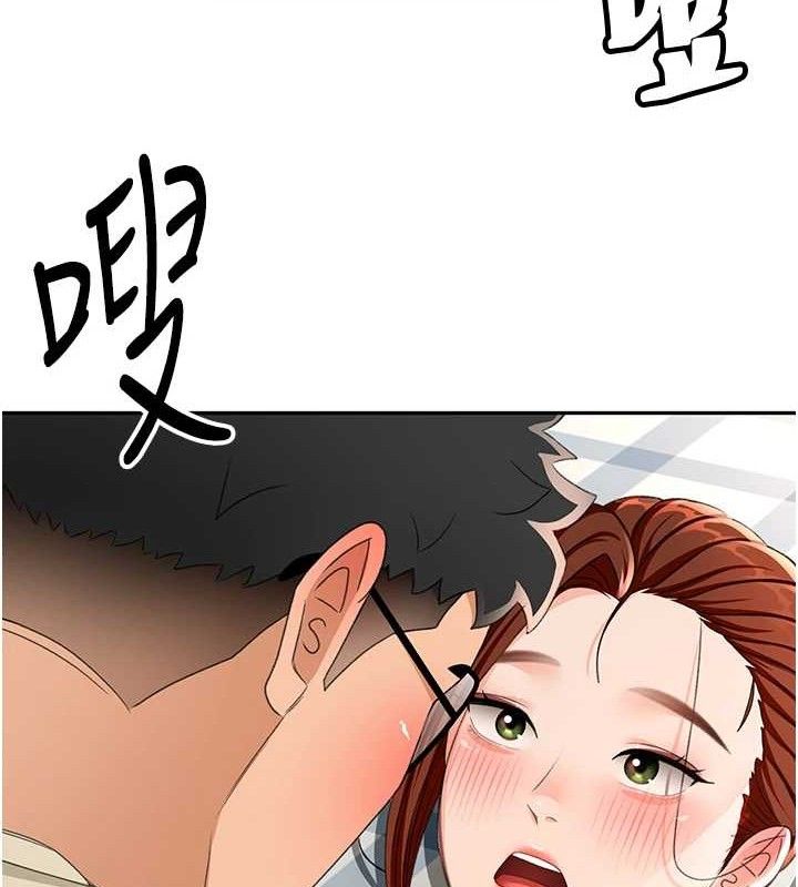 顶加套房的春天 第21话 第70页