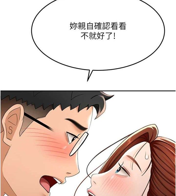 顶加套房的春天 第21话 第72页