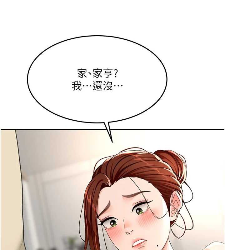 顶加套房的春天 第21话 第77页