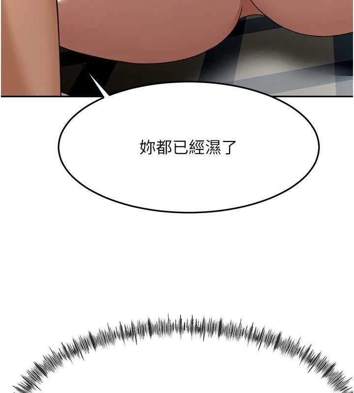顶加套房的春天 第21话 第79页