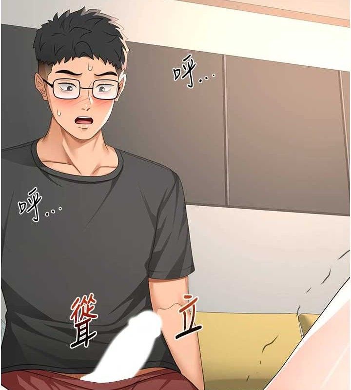 顶加套房的春天 第21话 第8页