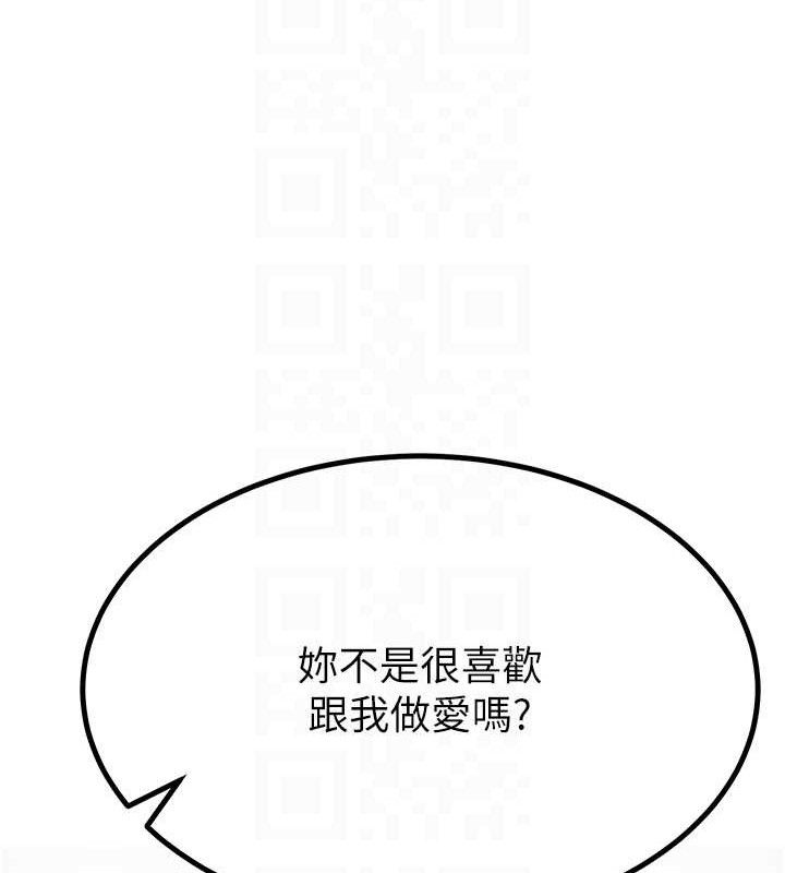 顶加套房的春天 第21话 第88页