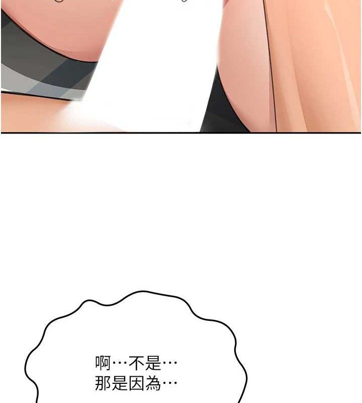 顶加套房的春天 第21话 第92页