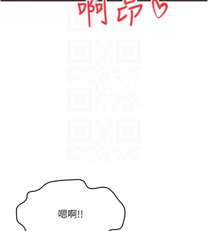 顶加套房的春天 第21话 第96页