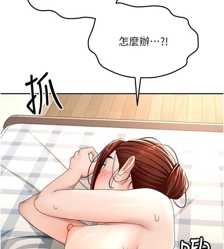 顶加套房的春天 第21话 第97页