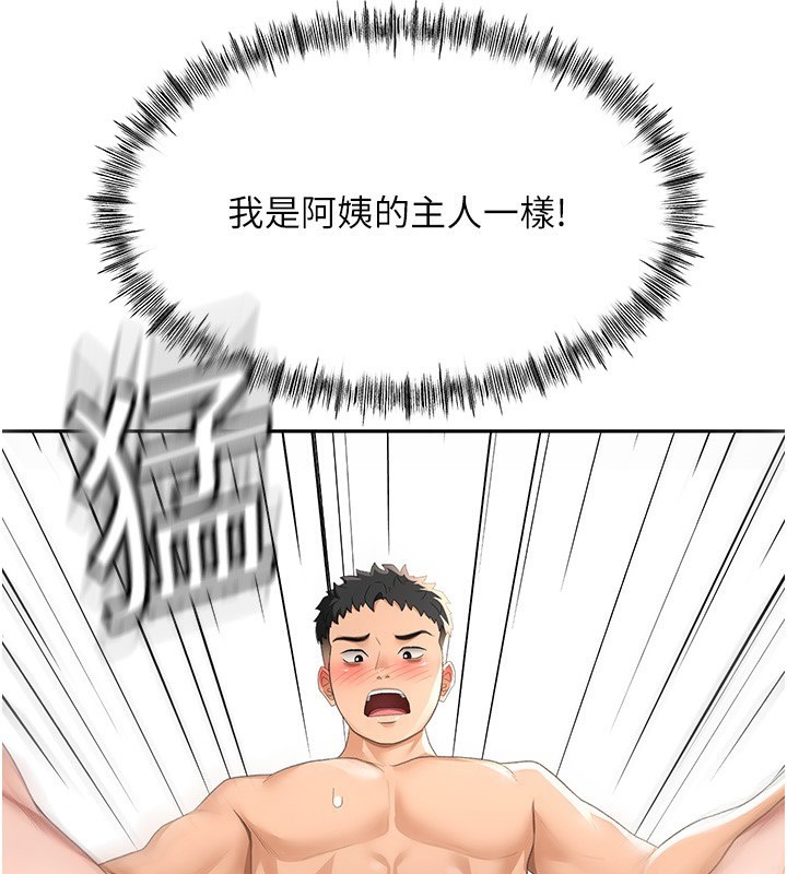 顶加套房的春天 第22话 第119页