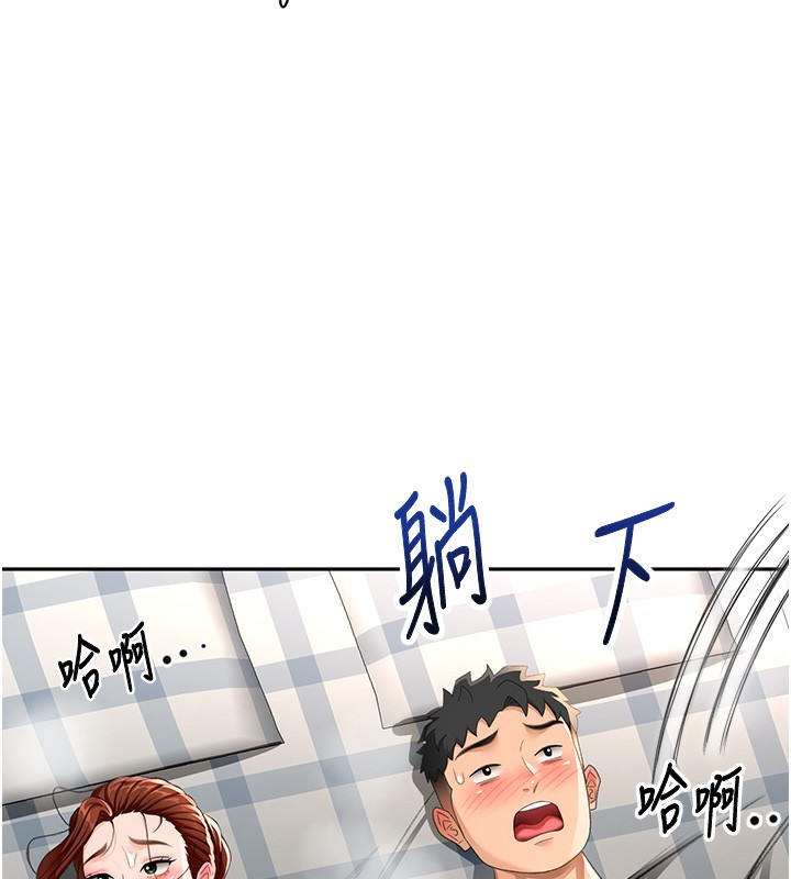 顶加套房的春天 第22话 第123页