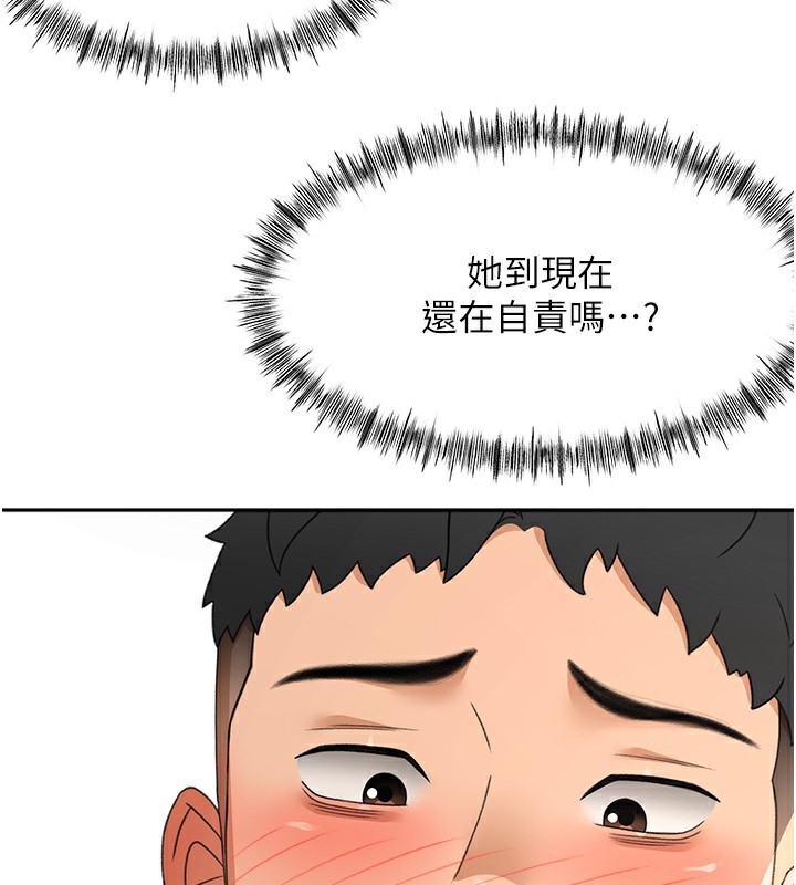 顶加套房的春天 第22话 第128页