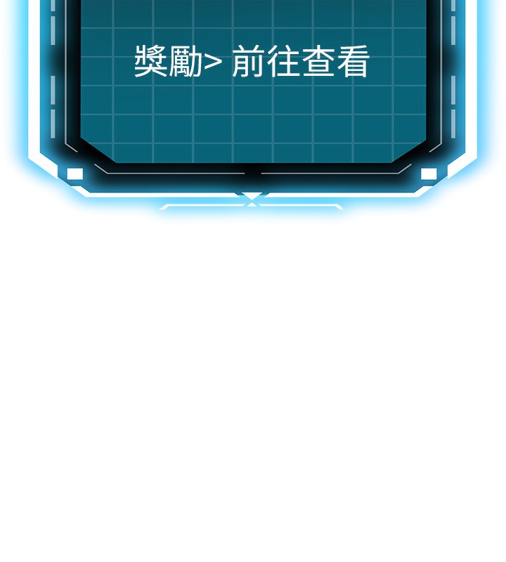 顶加套房的春天 第22话 第146页
