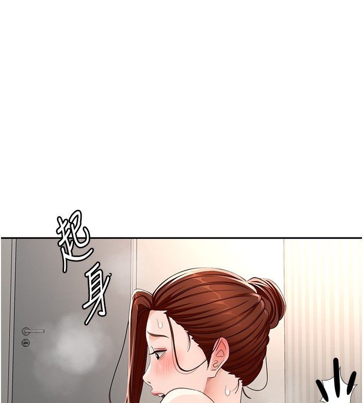 顶加套房的春天 第22话 第152页