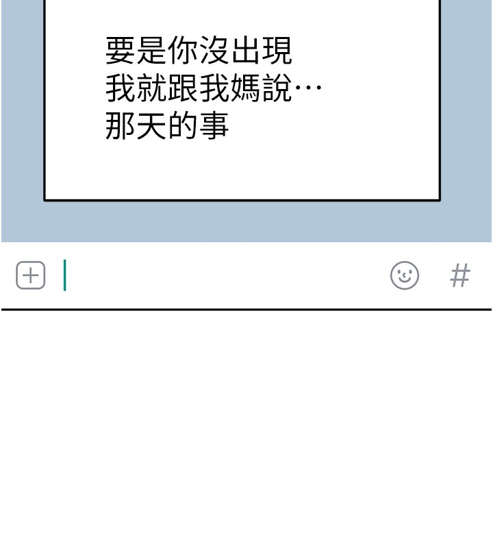 顶加套房的春天 第22话 第158页