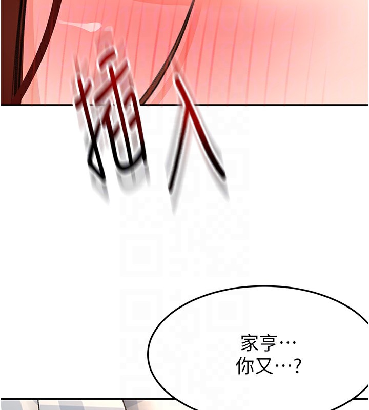 顶加套房的春天 第22话 第162页