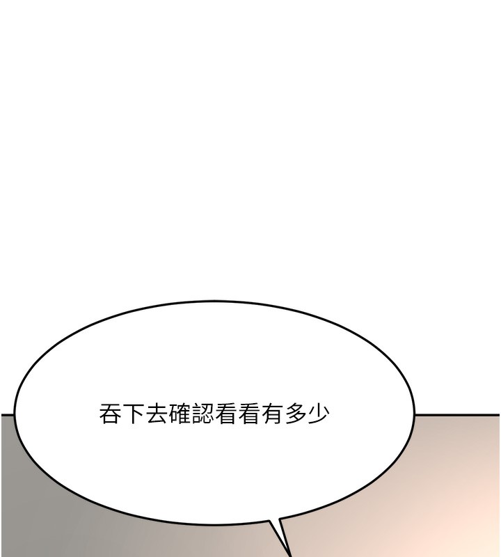 顶加套房的春天 第22话 第21页