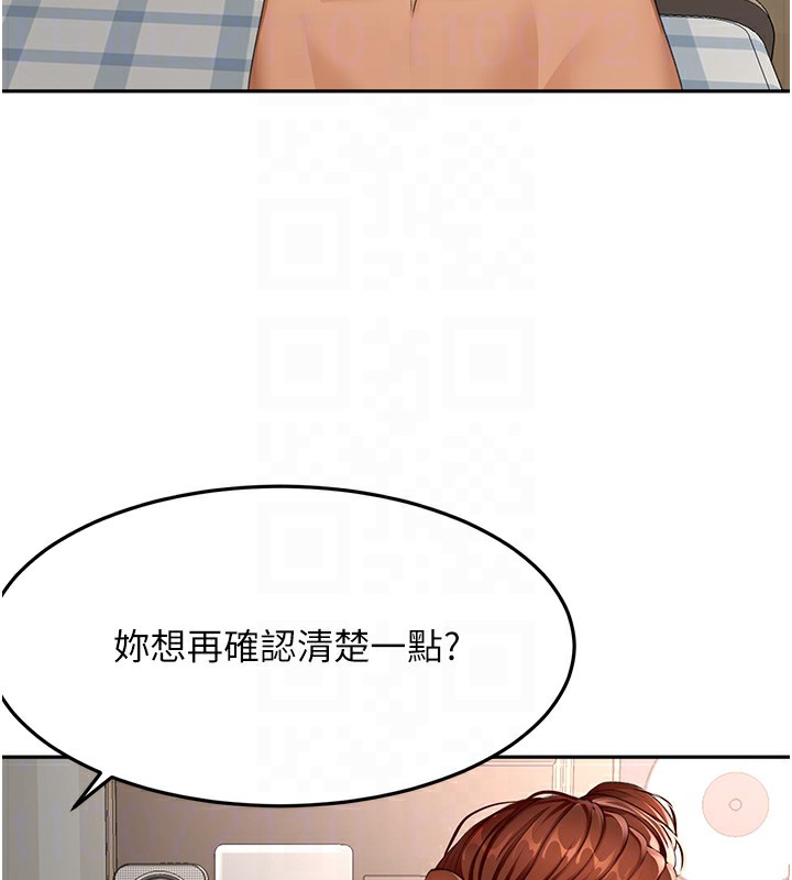 顶加套房的春天 第22话 第24页