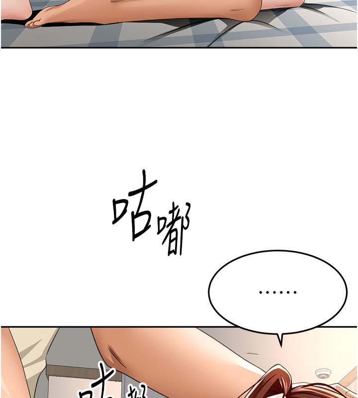 顶加套房的春天 第22话 第26页