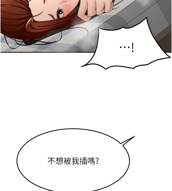 顶加套房的春天 第22话 第32页