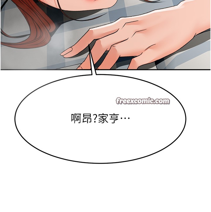 顶加套房的春天 第22话 第41页