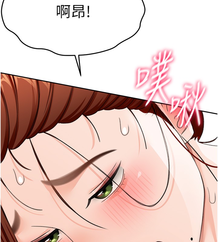顶加套房的春天 第22话 第44页