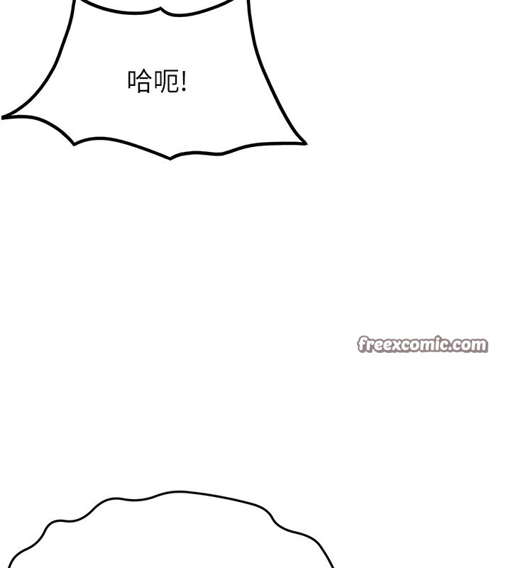 顶加套房的春天 第22话 第55页