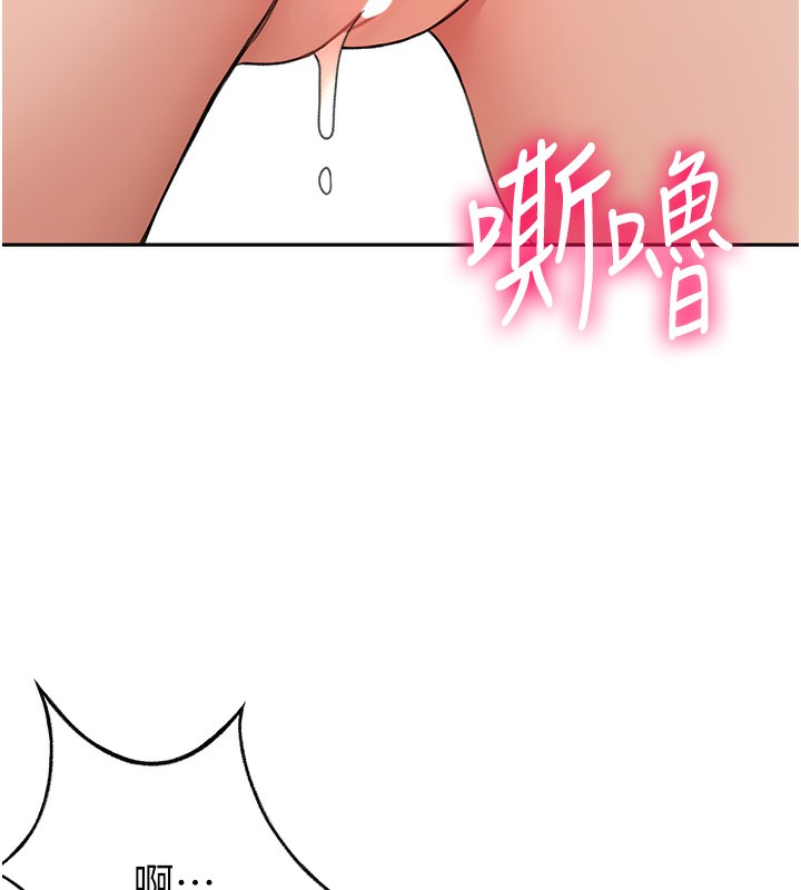 顶加套房的春天 第22话 第60页
