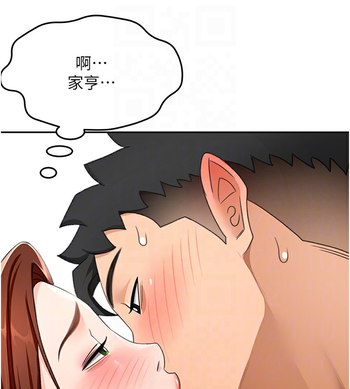 顶加套房的春天 第22话 第61页