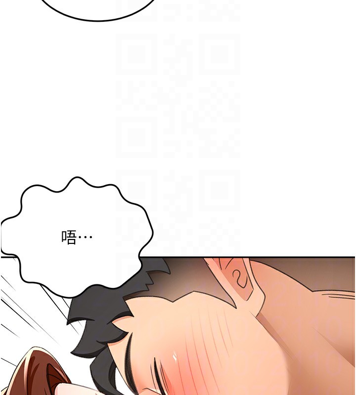 顶加套房的春天 第22话 第64页