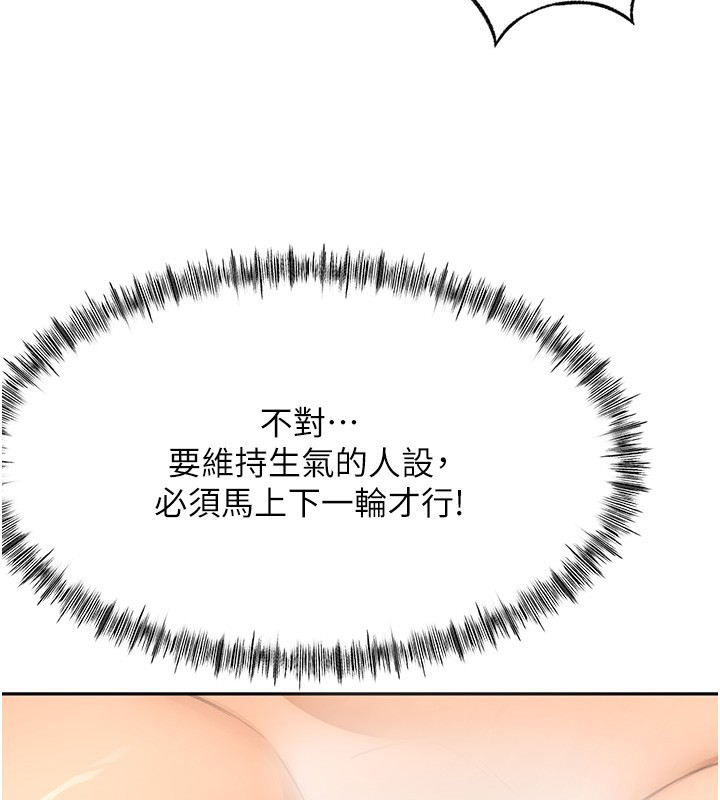 顶加套房的春天 第22话 第67页