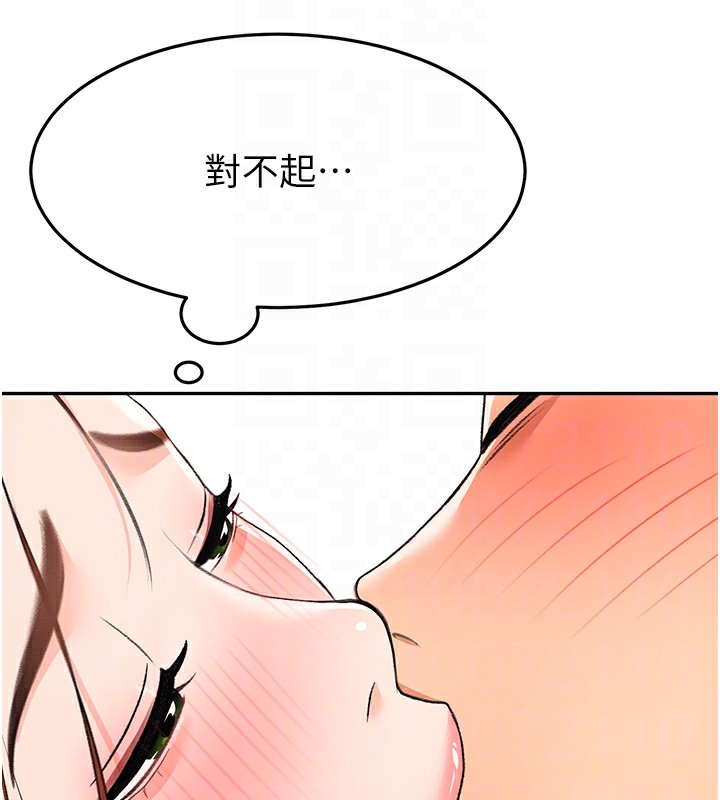 顶加套房的春天 第22话 第69页