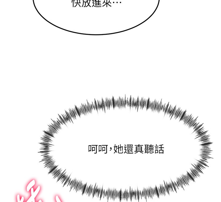 顶加套房的春天 第22话 第77页