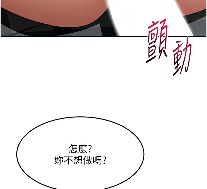 顶加套房的春天 第22话 第84页