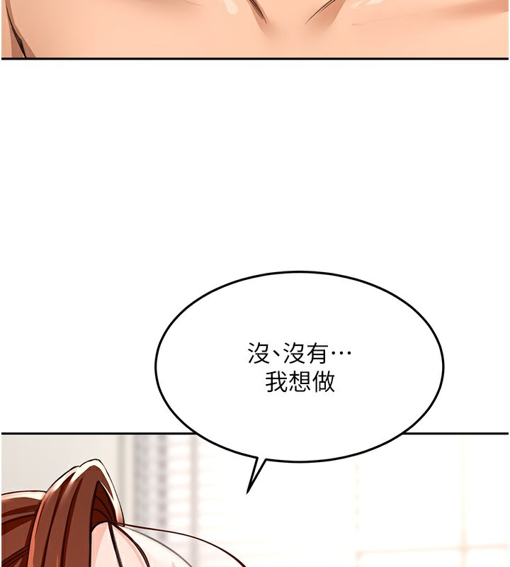 顶加套房的春天 第22话 第85页